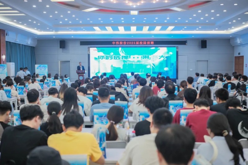 中偉2025屆校園招聘火熱進(jìn)行中！附各大高校宣講會(huì)預(yù)告