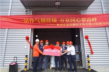 產品進一步豐富！中偉股份首批電解鈷成功交付客戶