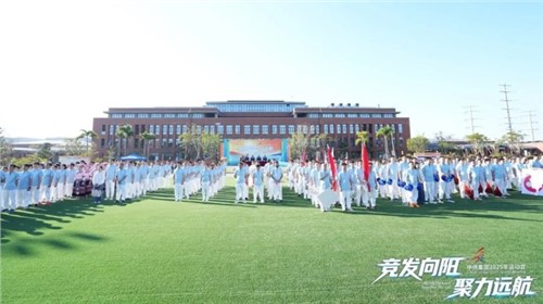 競發(fā)向陽聚力遠(yuǎn)航｜2025中偉運(yùn)動(dòng)會(huì)盛大開幕！