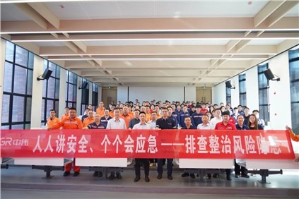 中偉集團(tuán)2026年“安全生產(chǎn)月”正式啟動