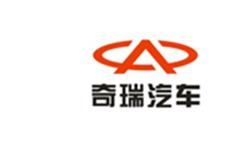美誠(chéng)鋁業(yè)合作客戶：奇瑞汽車(chē)