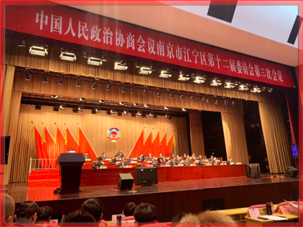 南京美誠鋁業法人參加中國人民政治協商會議